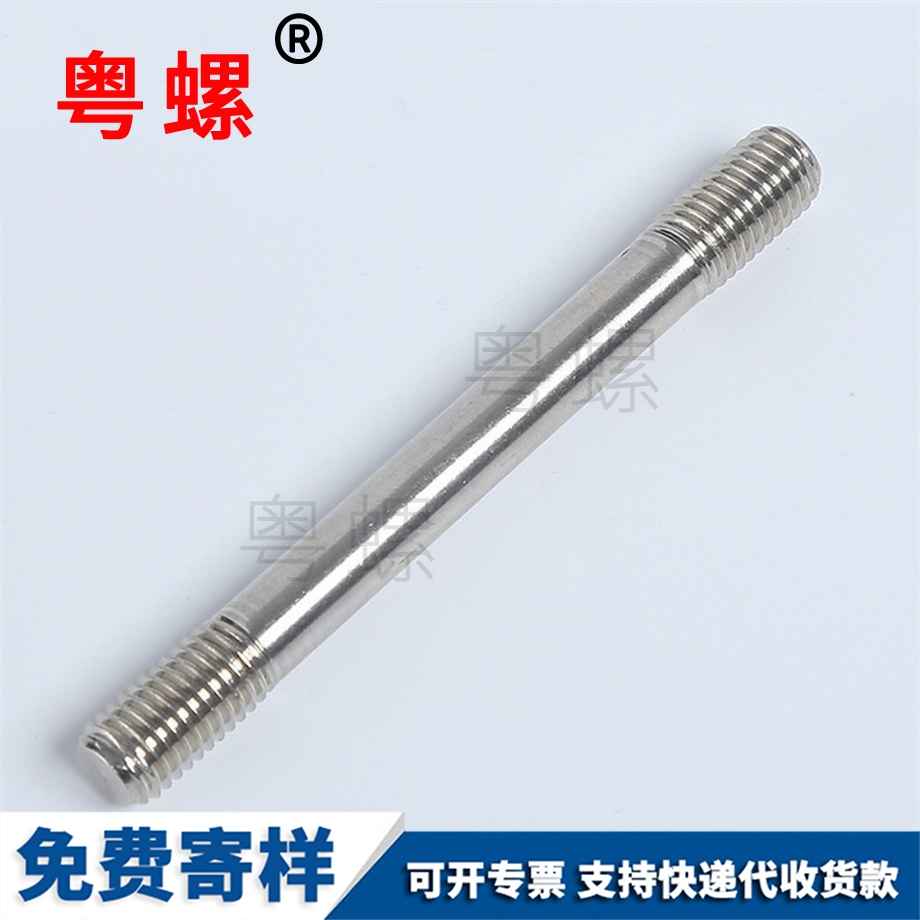 高強(qiáng)度西安雙頭螺絲