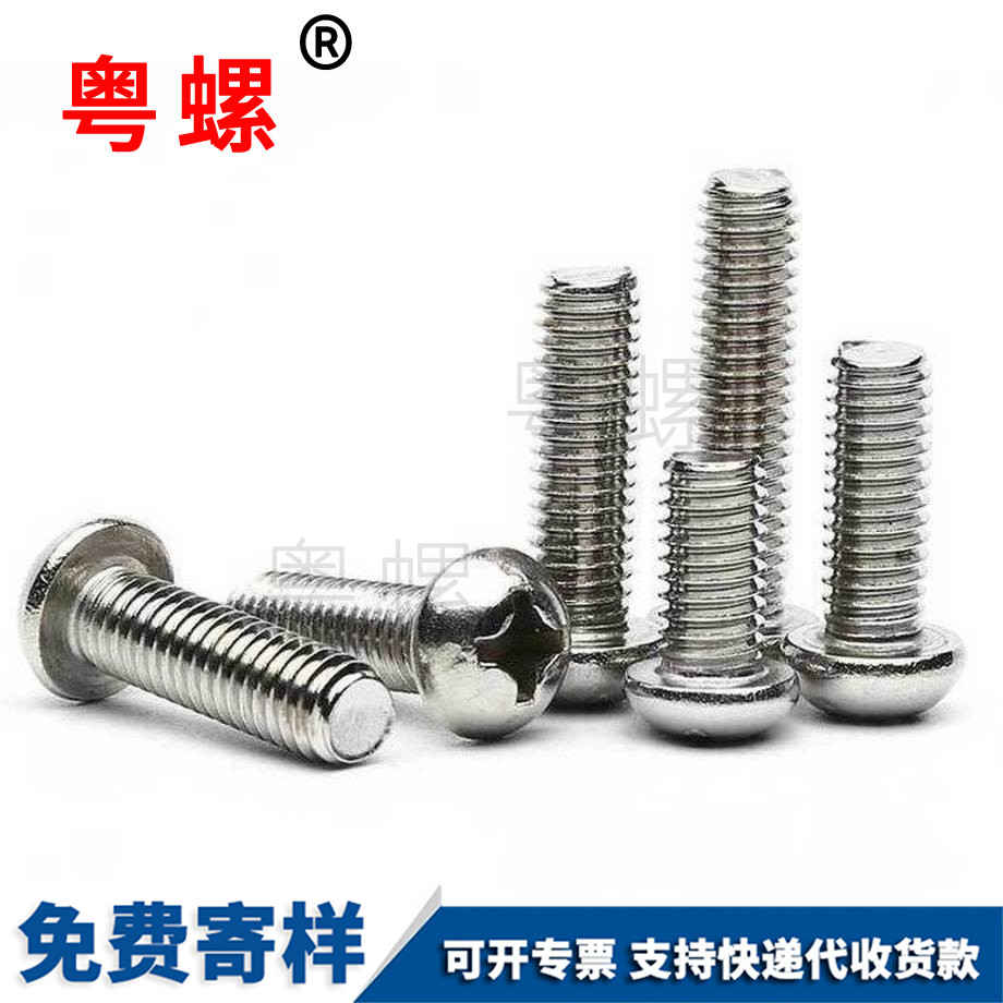 大理十字大理圓頭螺絲 大理十字大理圓頭螺絲