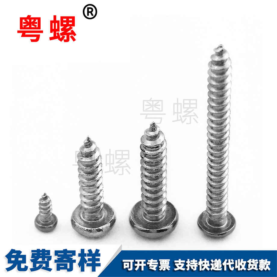 十字江北江北盤頭江北自攻螺絲