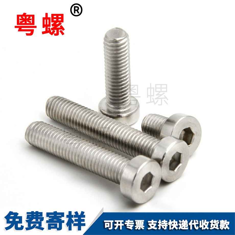 DIN7984江北矮江北頭內(nèi)江北六角螺絲 DIN7984江北矮江北頭內(nèi)江北六角螺絲