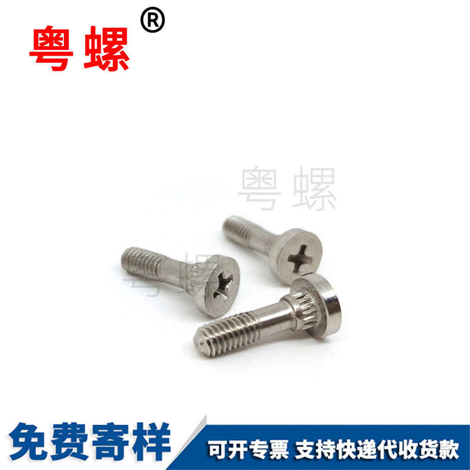 北辰面板北辰壓鉚螺絲