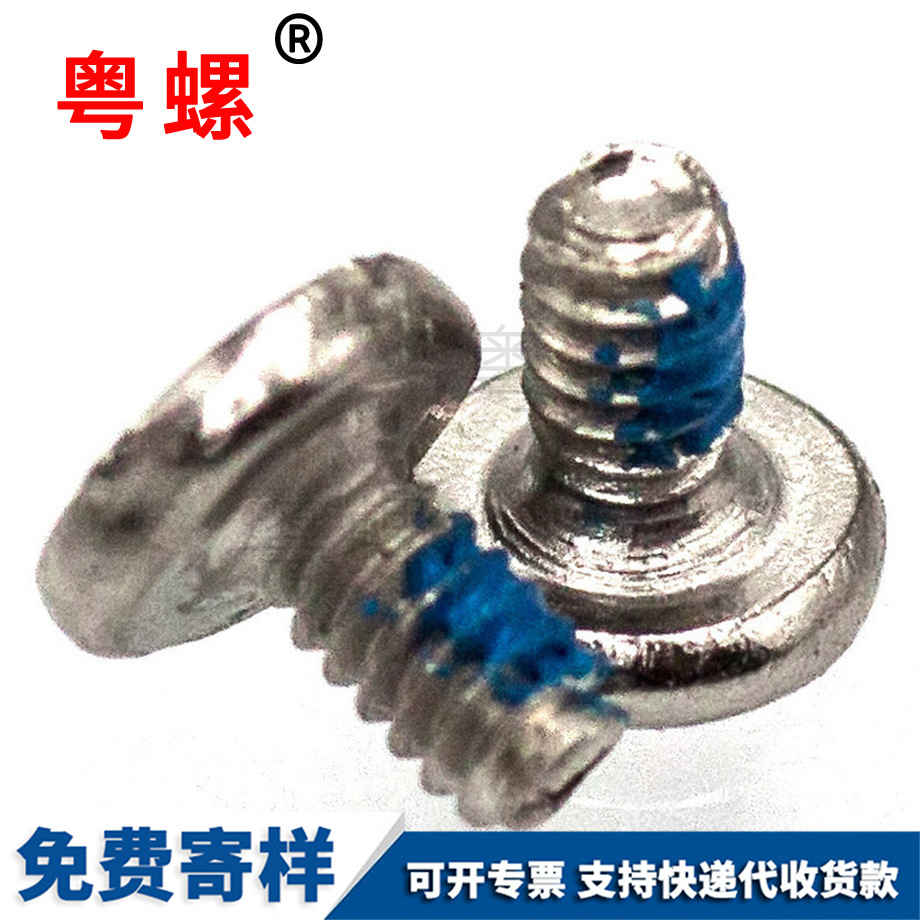 豐臺(tái)平頭豐臺(tái)機(jī)牙螺絲