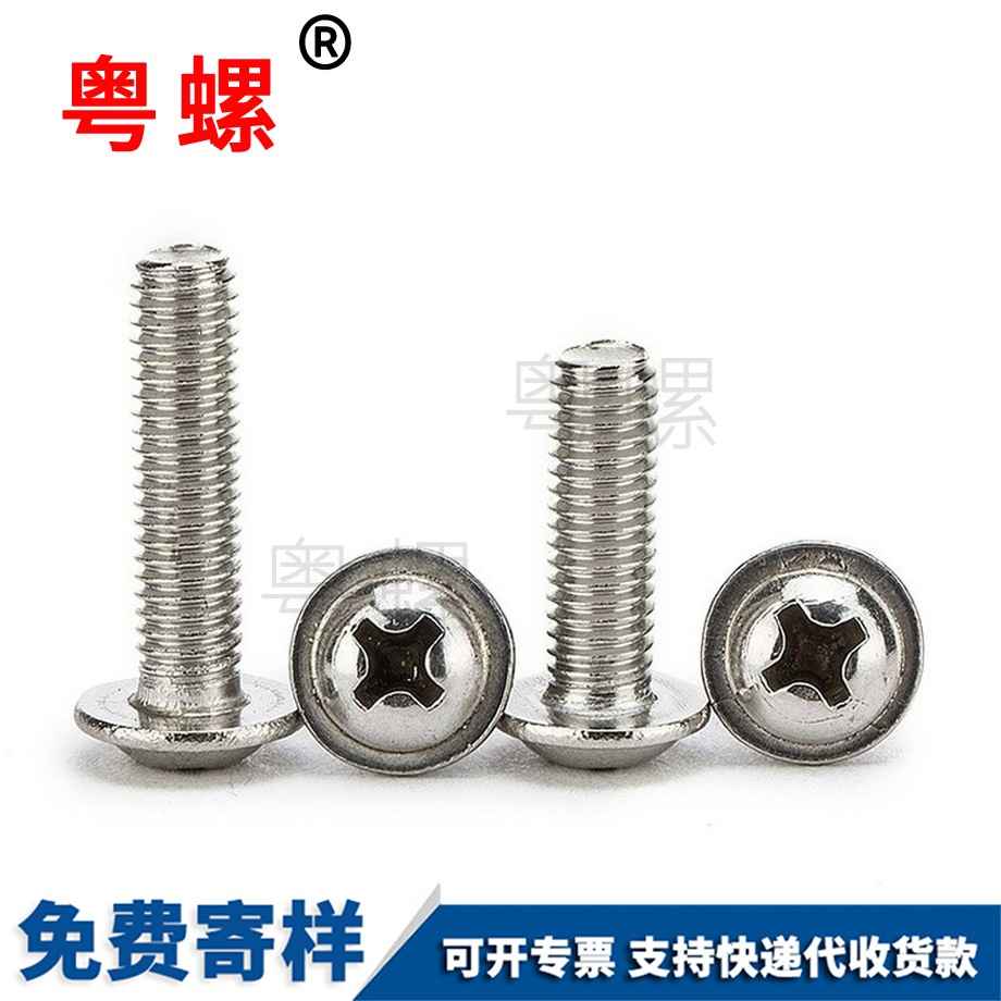 訂做大理圓頭螺絲