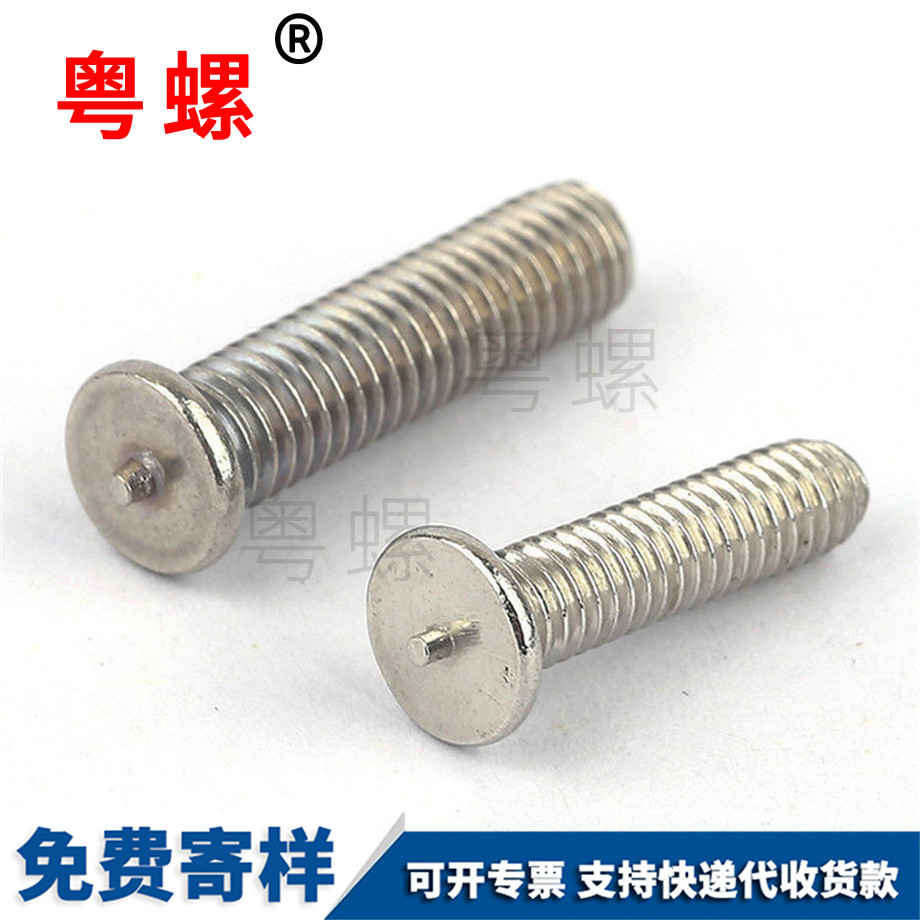 加工201臨夏點(diǎn)焊螺絲