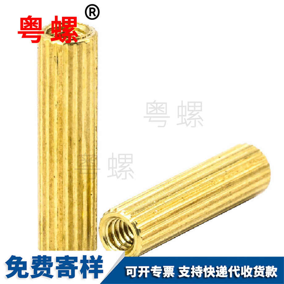 豐臺(tái)滾花豐臺(tái)銅柱螺絲