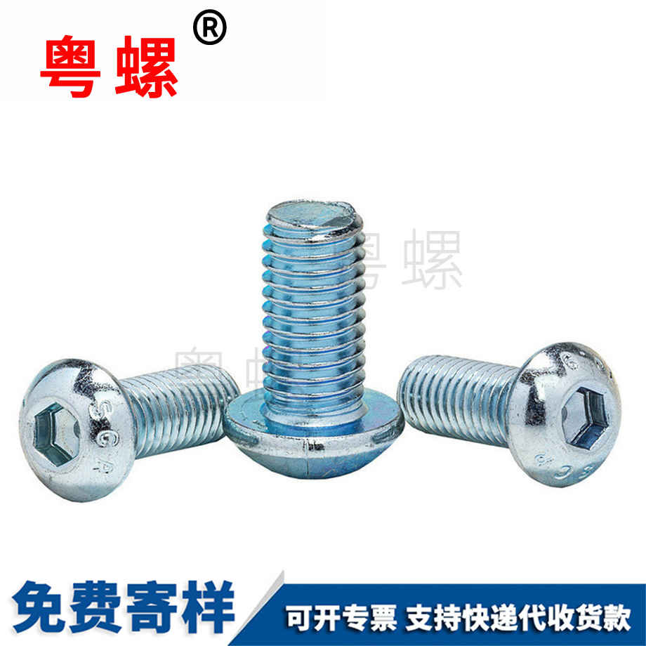 半圓江北頭內(nèi)江北六角螺絲