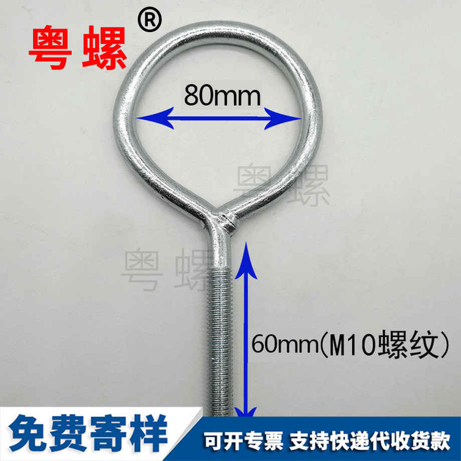 定做鍍鋅江北羊眼螺絲