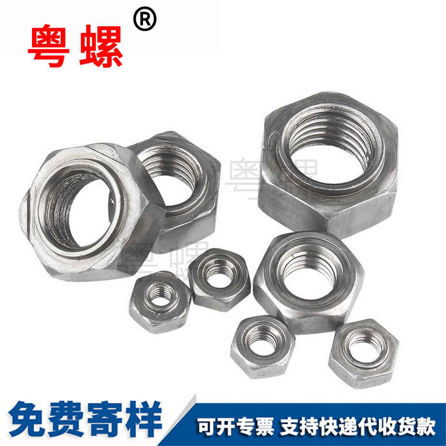 六角大慶焊接螺母