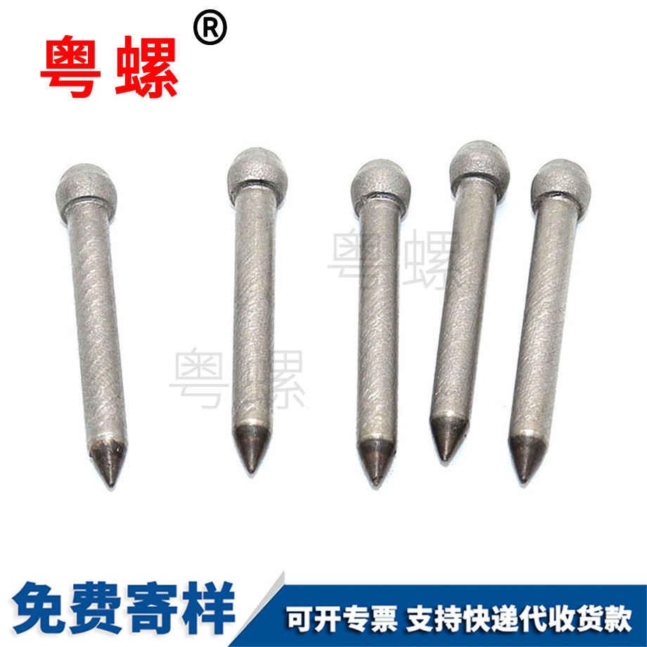 保定圓頭長桿無螺紋螺絲