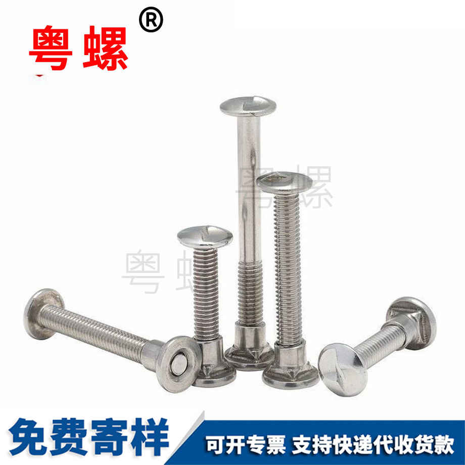 加工一字江北防盜螺絲