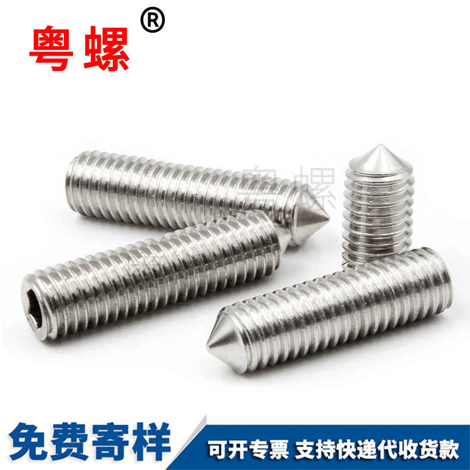 大理無(wú)頭螺絲