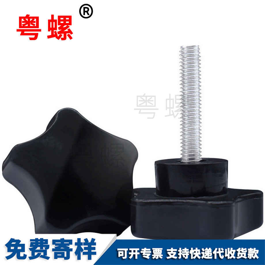 批發(fā)西安梅花西安手柄螺絲