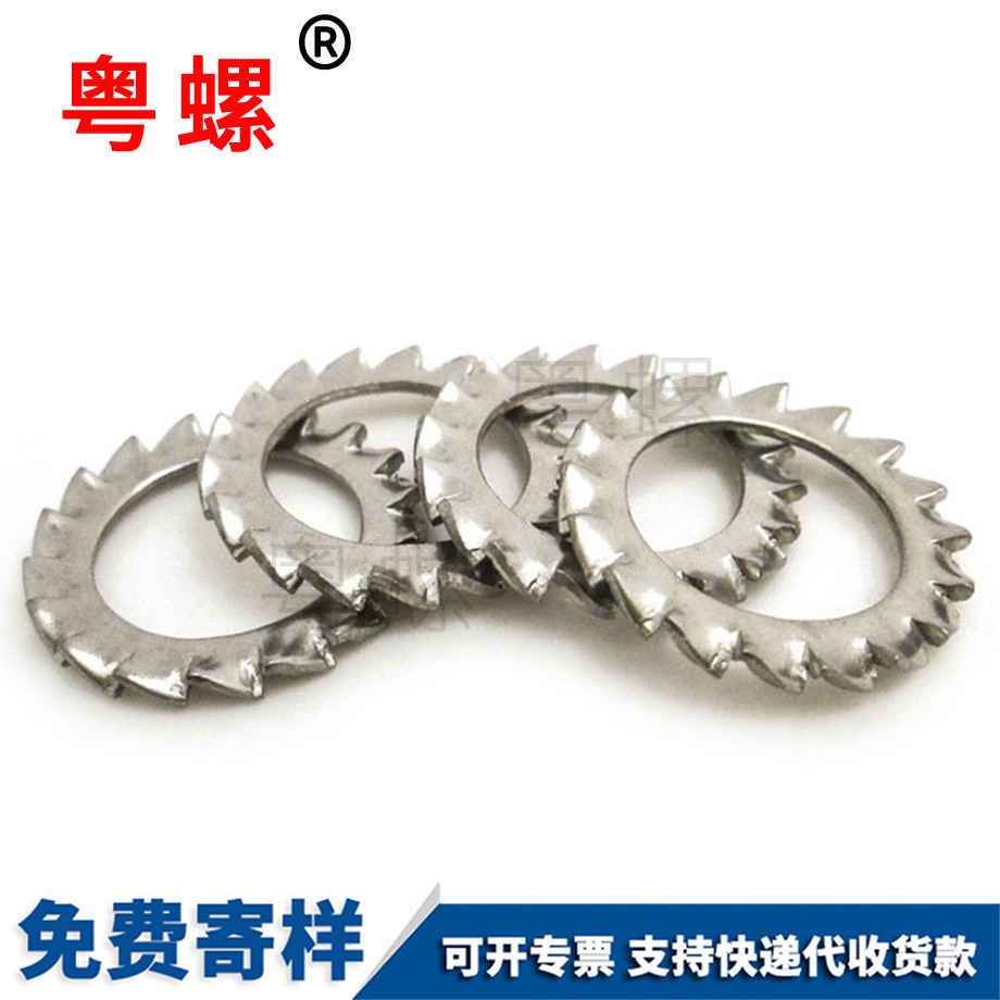 江北外多齒墊圈 江北外多齒墊圈