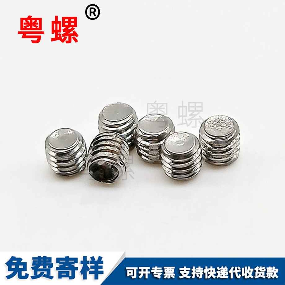 豐臺固定螺釘 豐臺固定螺釘