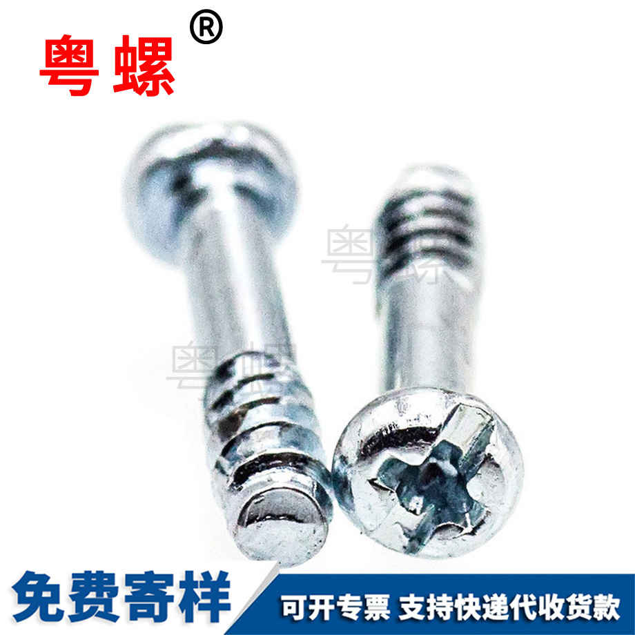 定做江北GB845十字盤頭