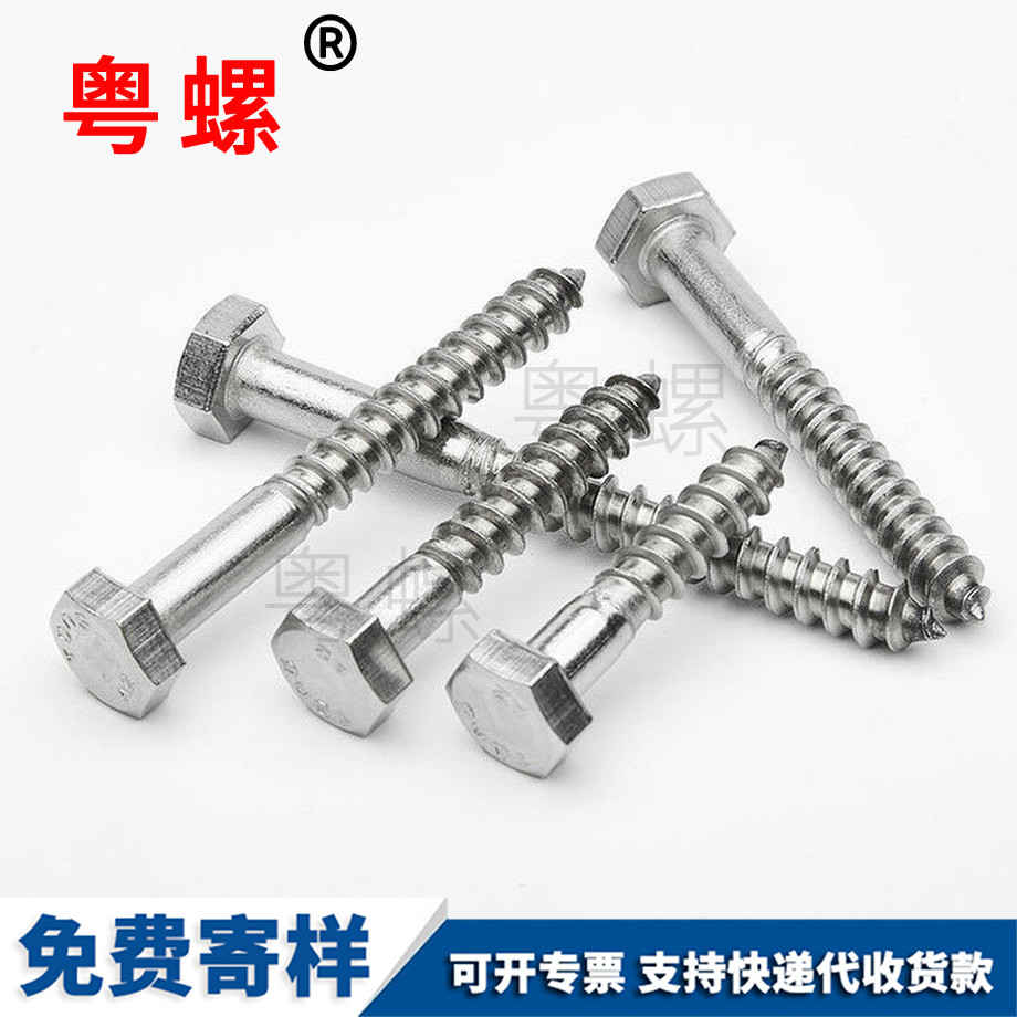 大理大理外六角自攻大理螺絲釘