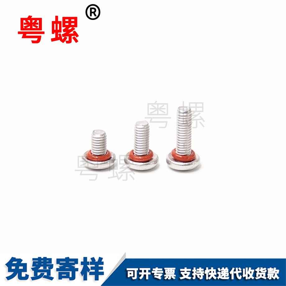 防水螺絲 防水螺絲
