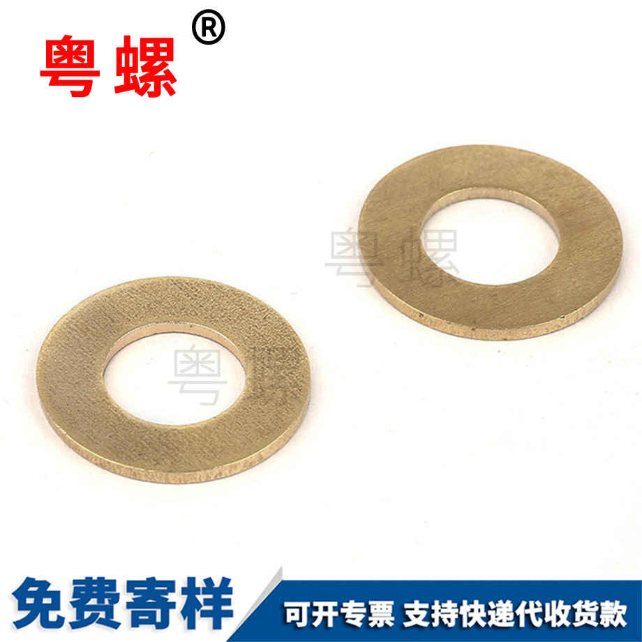 豐臺(tái)銅平墊