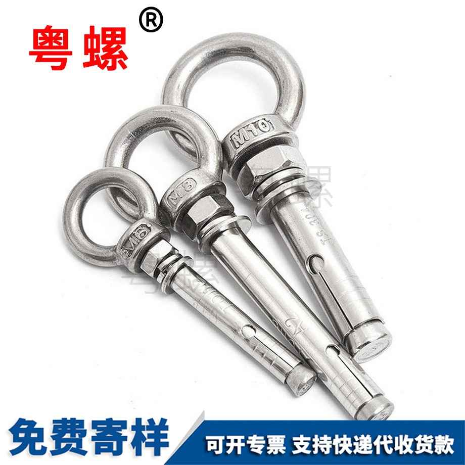 吊環(huán)膨脹螺絲