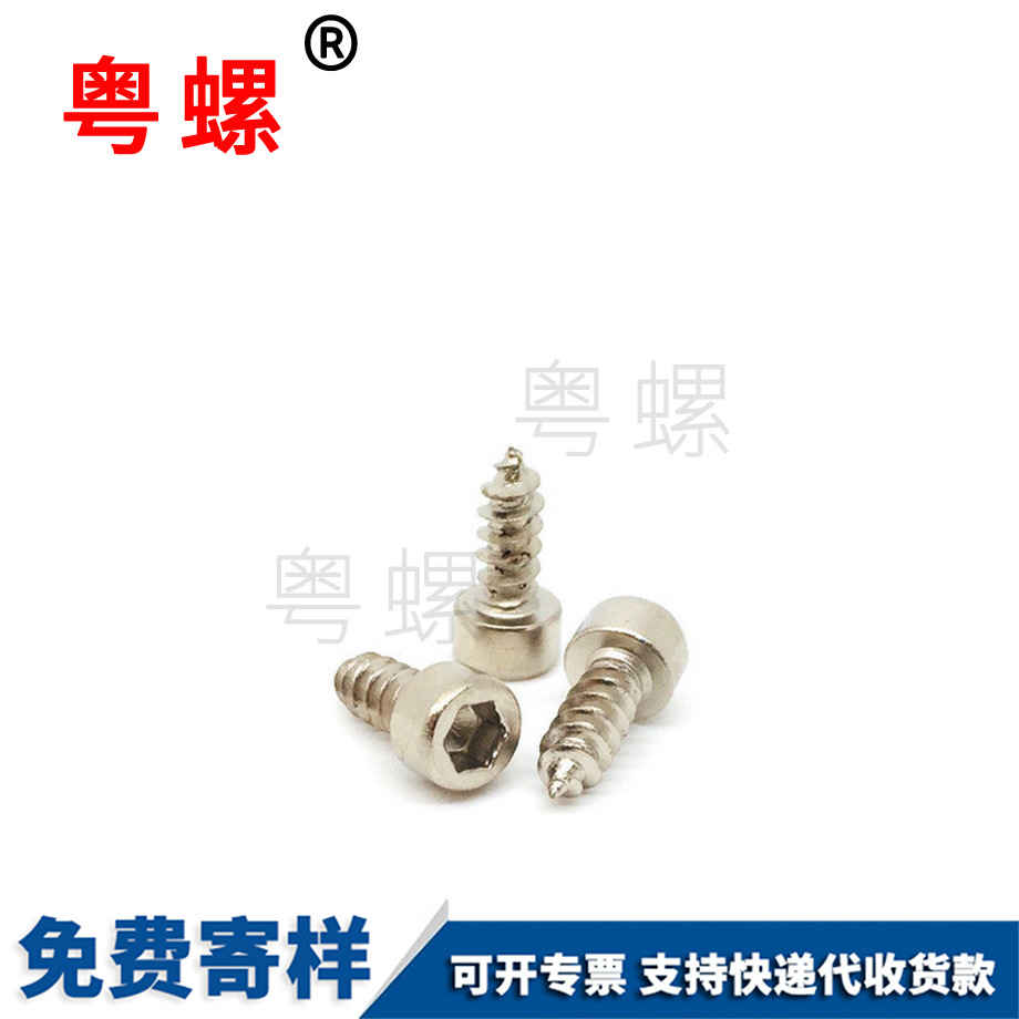 昆玉圓柱頭螺絲