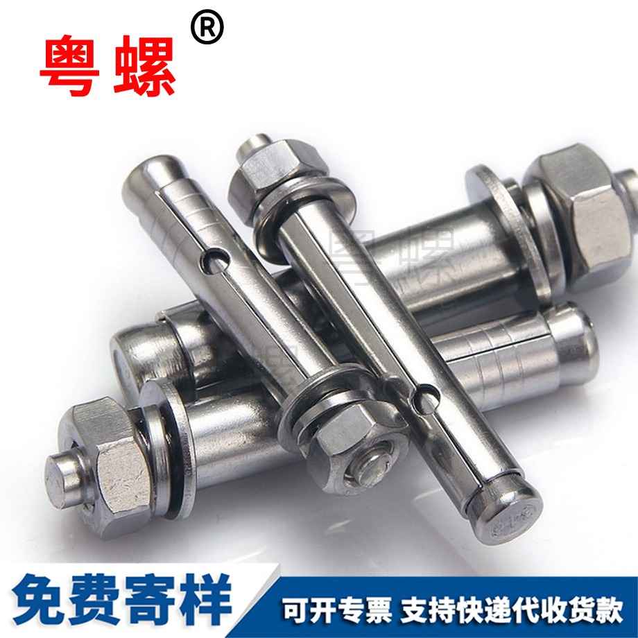 膨脹螺栓 膨脹螺栓