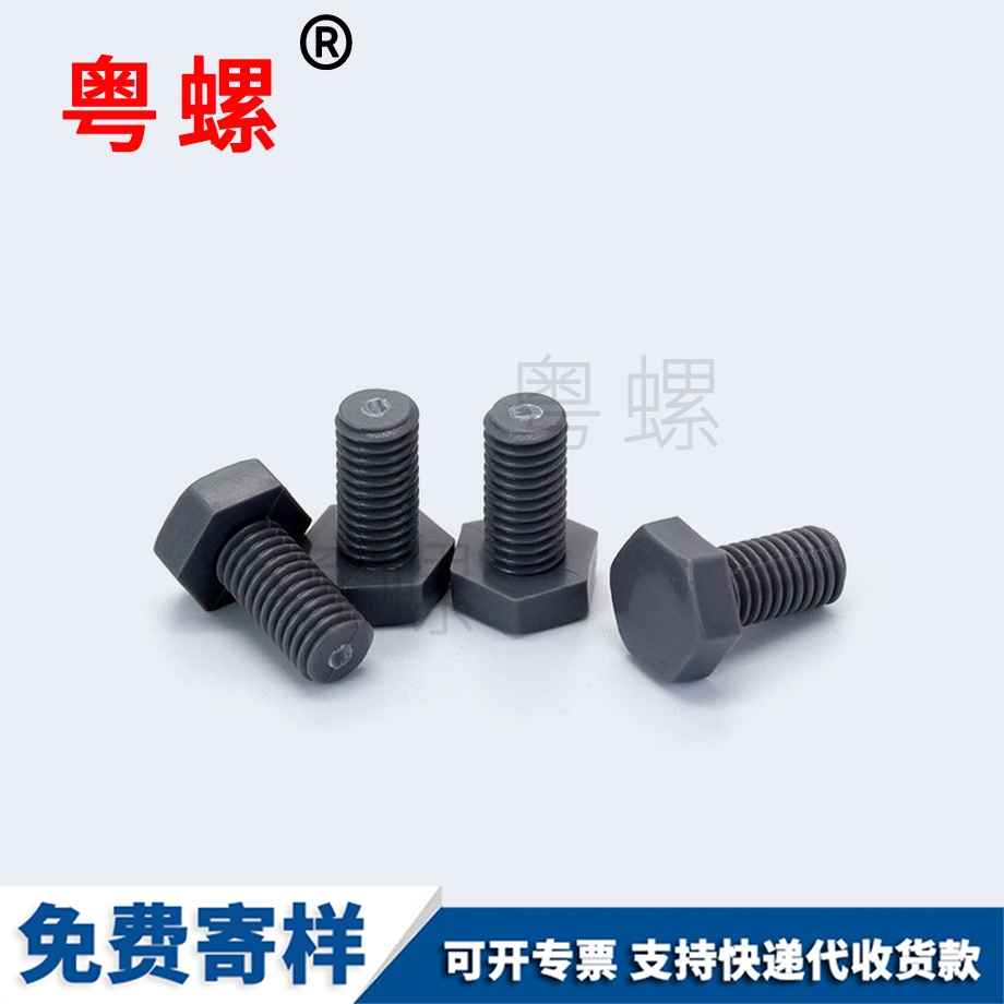 乙烯江北DIN933江北外江北六角螺絲