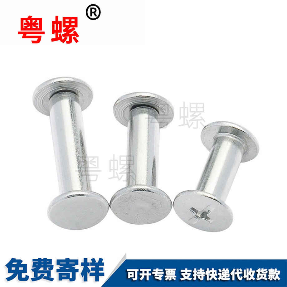 大理子母螺絲 大理子母螺絲