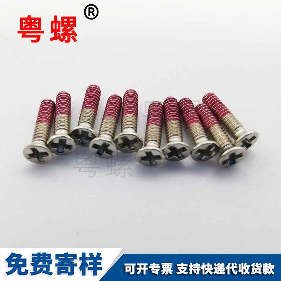 大理十字傘頭自攻大理螺絲釘 大理十字傘頭自攻大理螺絲釘