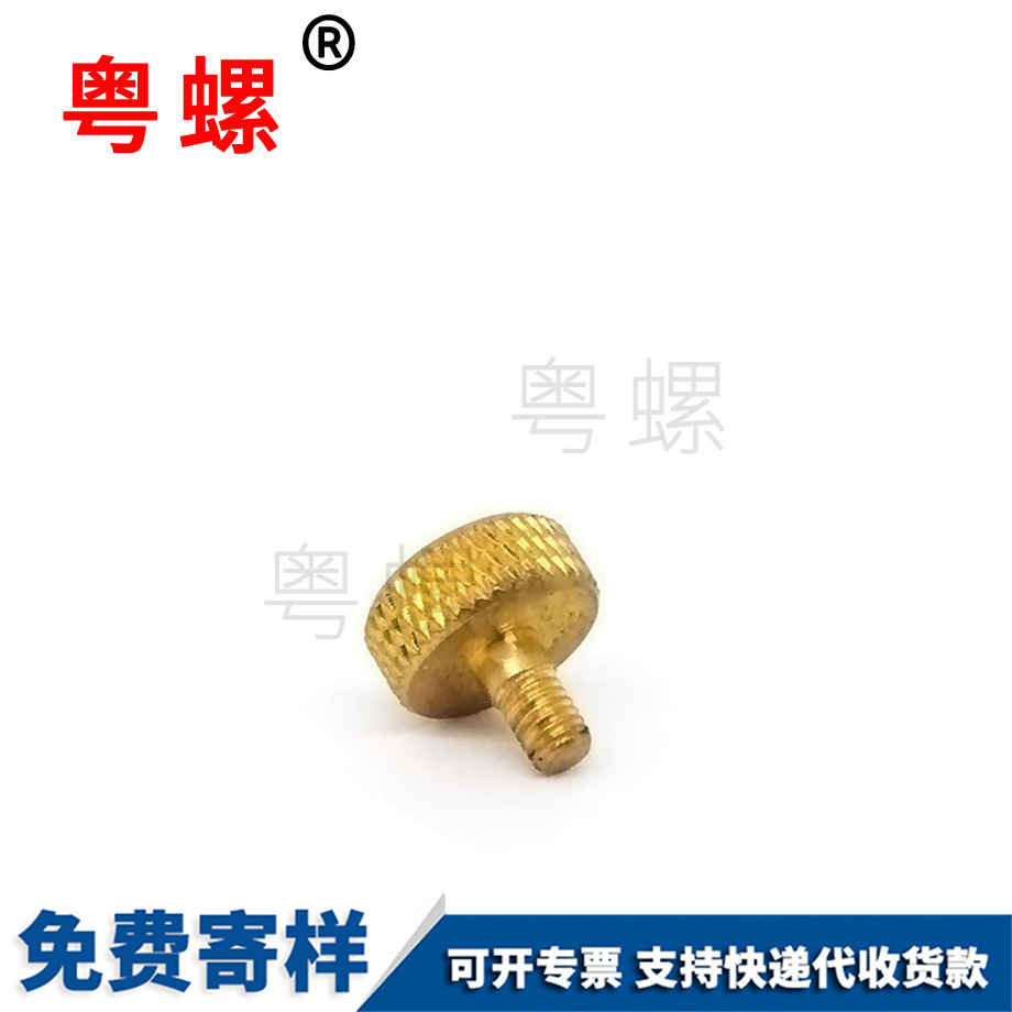 加工黃銅手擰臺階螺絲