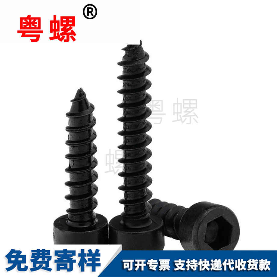 大興杯頭大興大興內(nèi)大興六角大興自攻螺絲