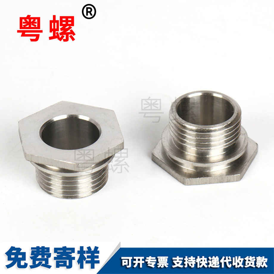 不銹鋼豐臺外六角豐臺堵頭