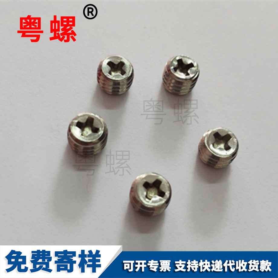 豐臺膠頭豐臺機米螺絲