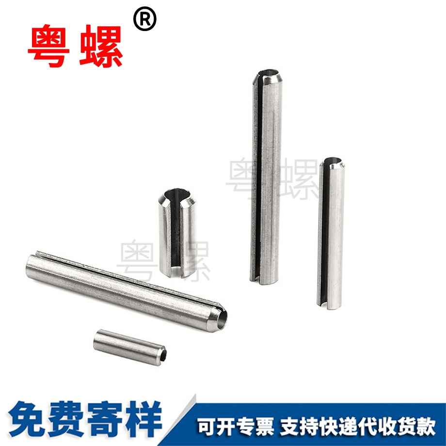 開口型豐臺彈性圓柱銷