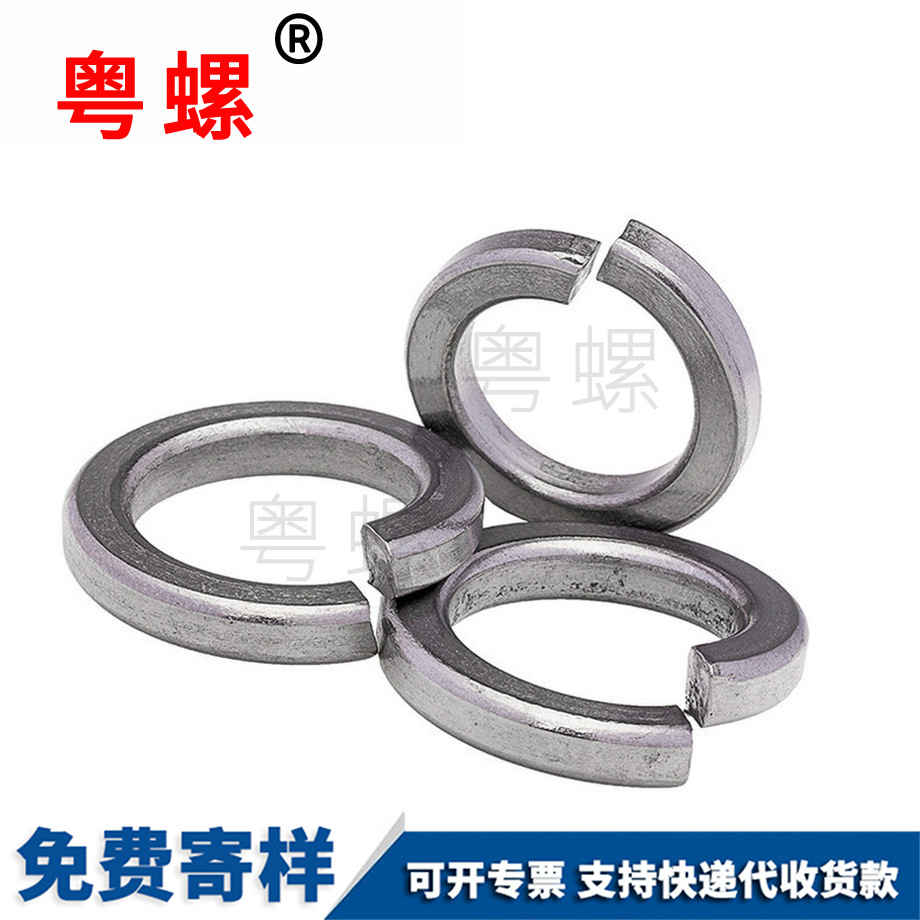 豐都彈墊豐都彈簧墊圈