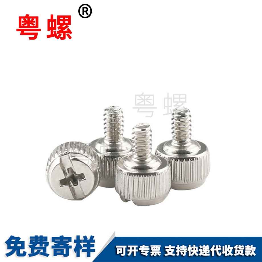 訂做電腦機箱大理螺絲釘