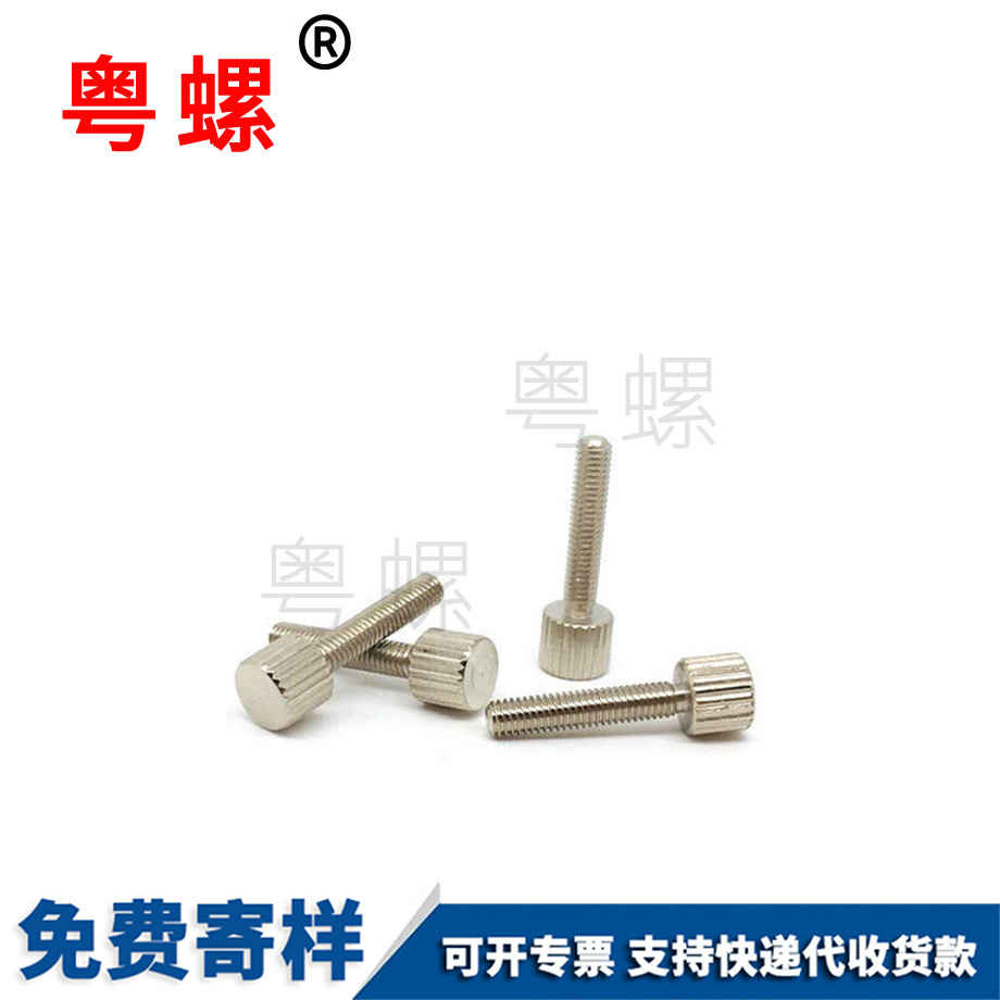 江北滾花江北手擰螺絲