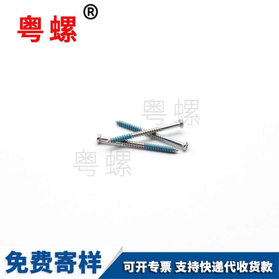 儀器盤頭十字自攻細(xì)螺釘