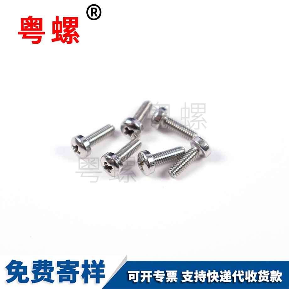 手機電腦平板江北電子配件螺釘