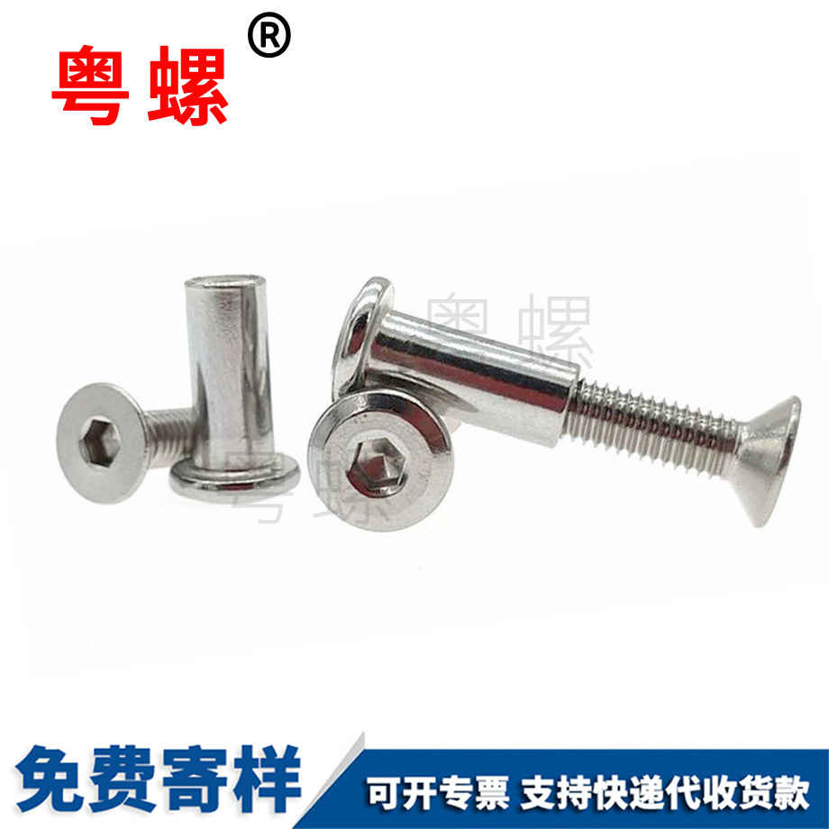 對(duì)鎖螺絲 對(duì)鎖螺絲