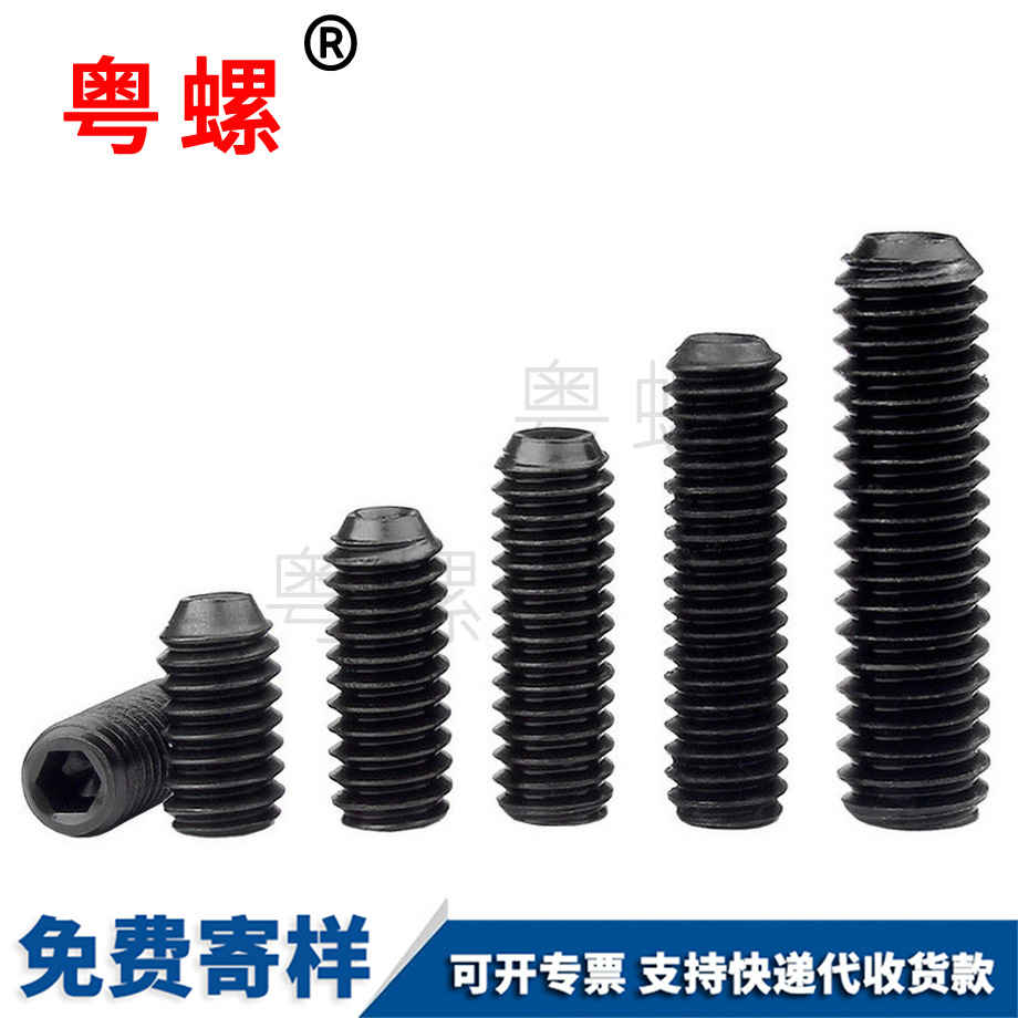 訂制江北江北凹端江北緊定螺釘