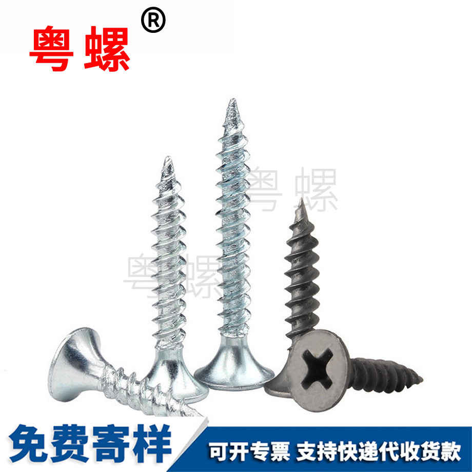 豐臺(tái)十字豐臺(tái)平頭豐臺(tái)自攻螺絲