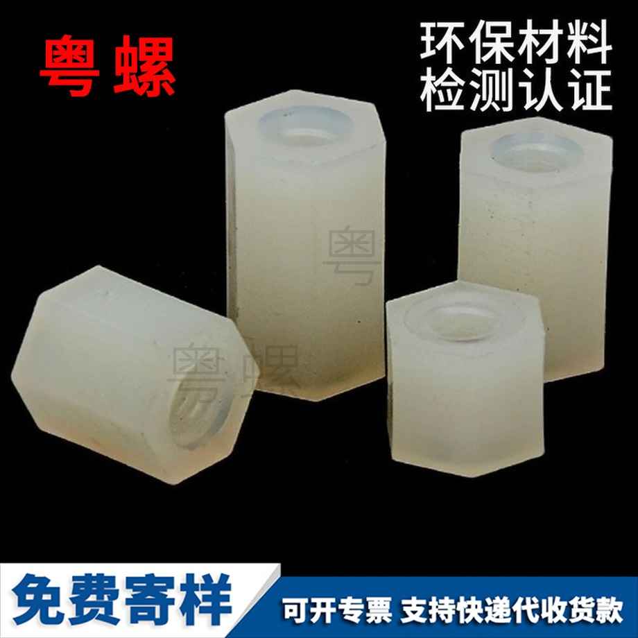 塑料絕緣支撐柱 塑料絕緣支撐柱