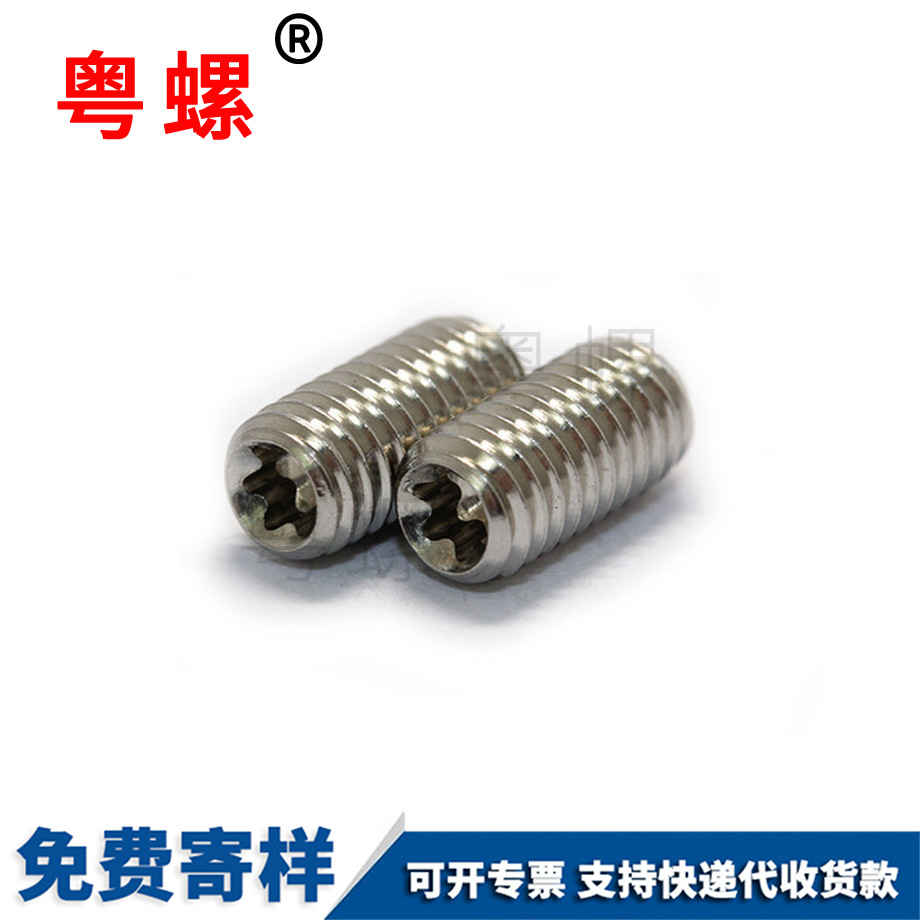 便攜式發(fā)電機(jī)內(nèi)六角江北機(jī)米螺絲