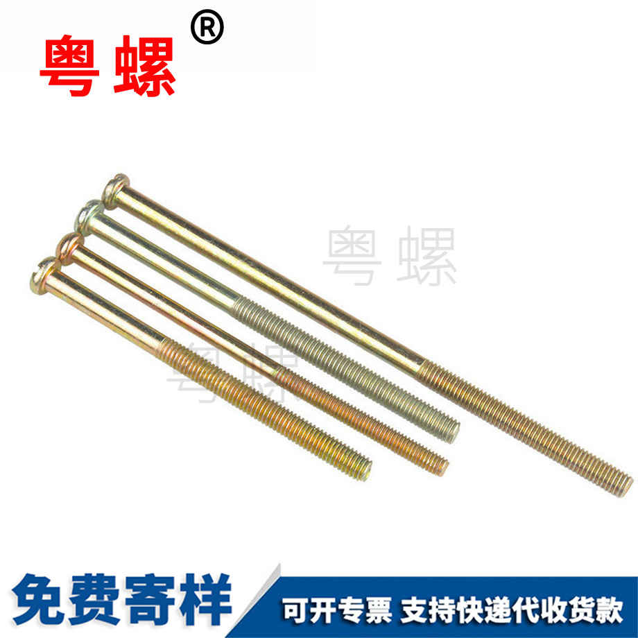 江北十字江北圓頭螺絲