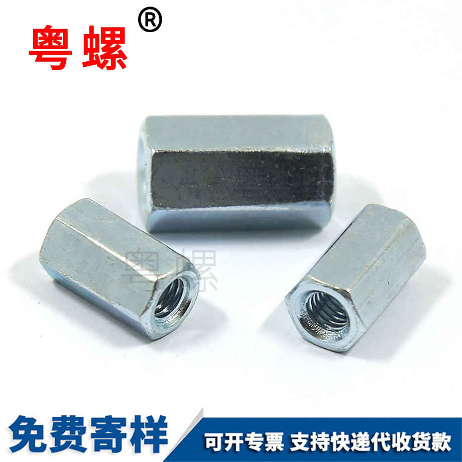 鍍鋅加長(zhǎng)六角螺母