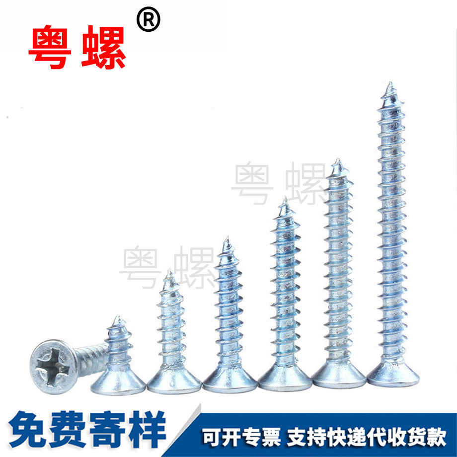 豐臺(tái)十字豐臺(tái)平頭豐臺(tái)自攻螺絲