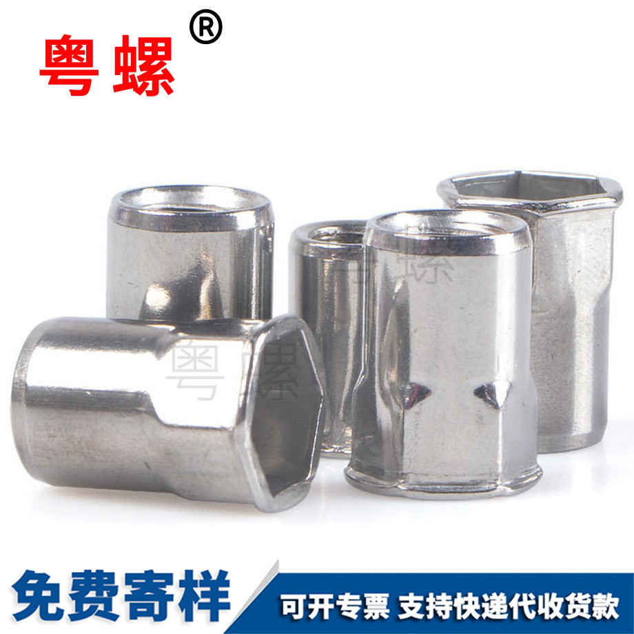 外西安半西安六角西安拉鉚螺母