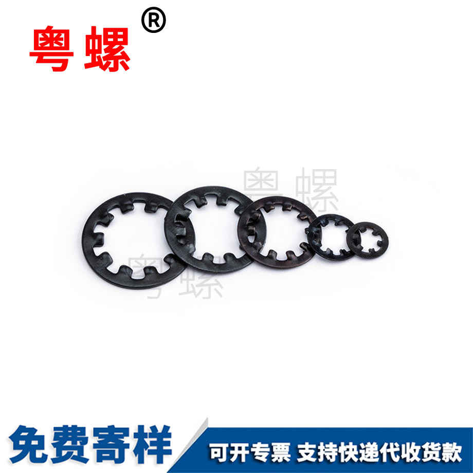 訂做內(nèi)鋸齒墊圈