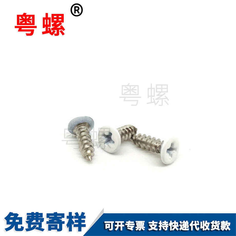 大理大理沉頭大理自攻螺絲