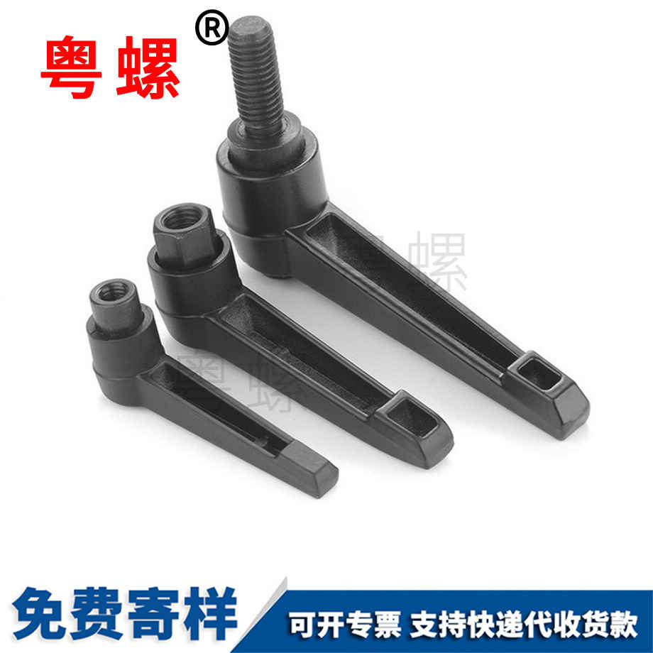 豐臺7字型把手豐臺手?jǐn)Q螺絲